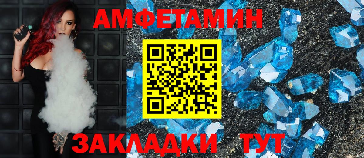 Амфетамин 97% Котельники