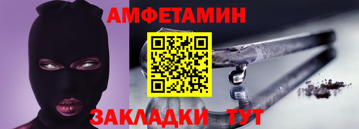 АМФ  Амфетамин 98%  Вход с VPN  Котельники 