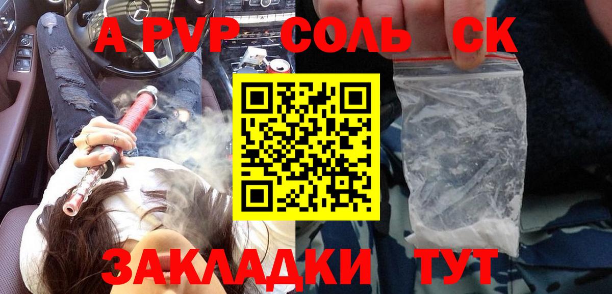 Alpha-PVP мука  A-PVP СК КРИС  Вход с VPN  А ПВП Соль  Котельники 