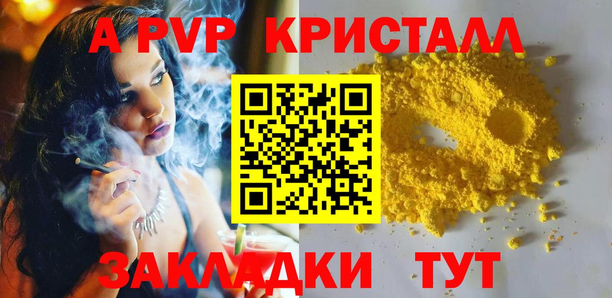 APVP VHQ Котельники