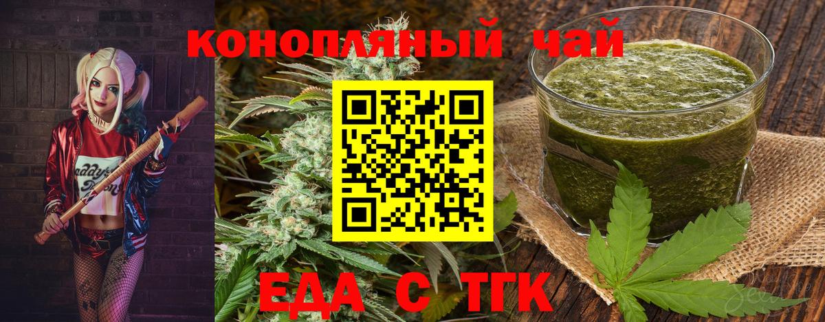 Cannafood конопля  Вход с VPN  Котельники 