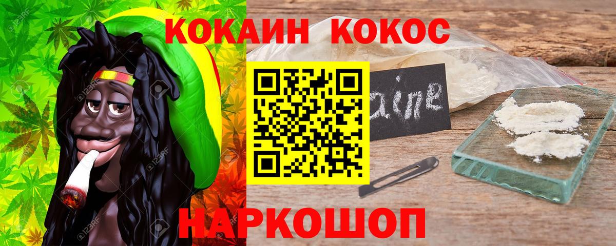 Кокаин Колумбийский Котельники