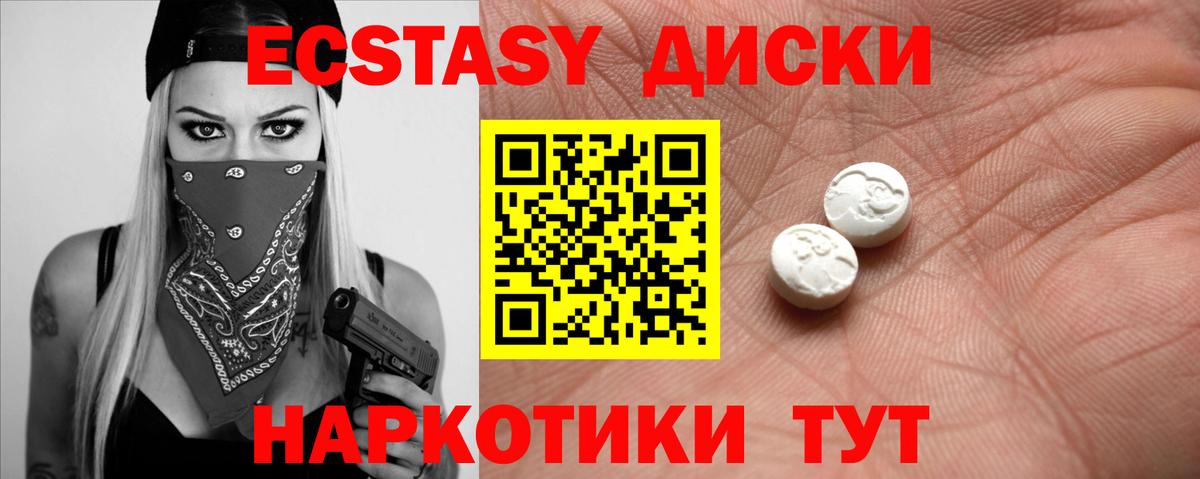 ЭКСТАЗИ  Вход с VPN  Ecstasy MDMA  Котельники  ЭКСТАЗИ TESLA 