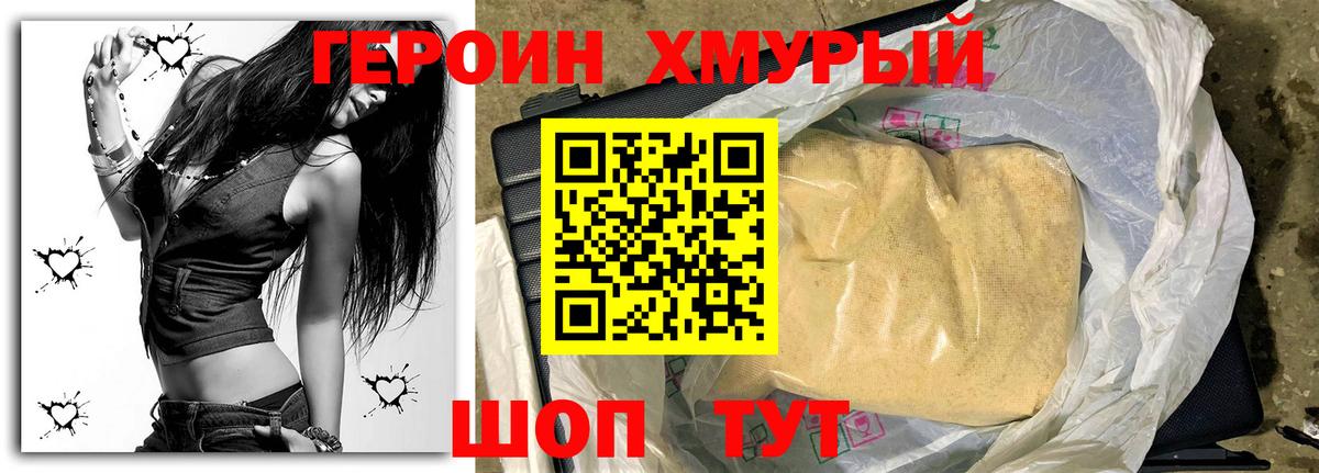 ГЕРОИН герыч  Вход с VPN  Котельники 