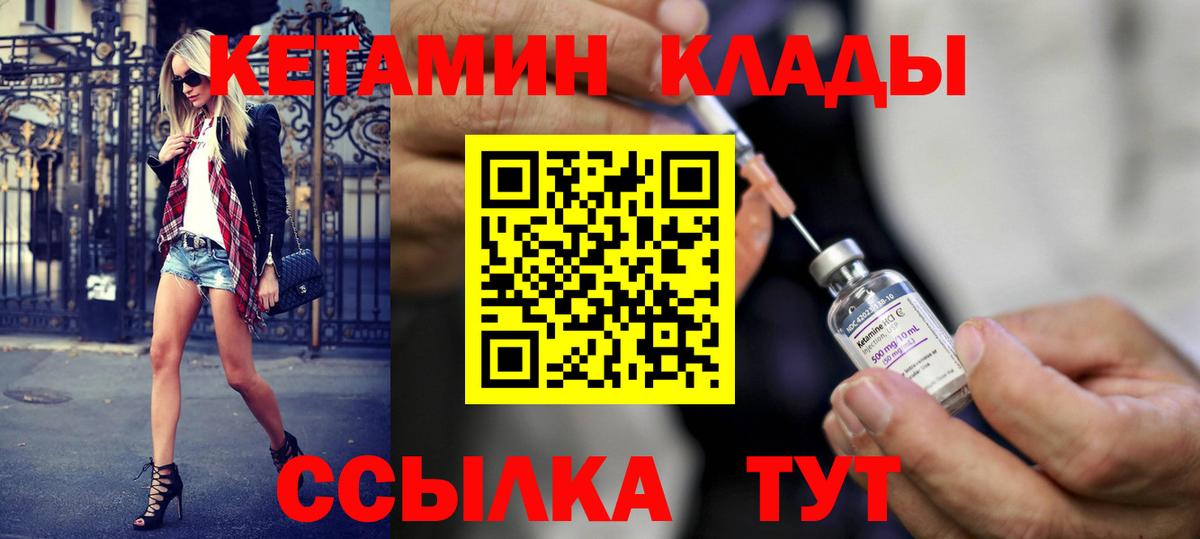 Кетамин VHQ Котельники