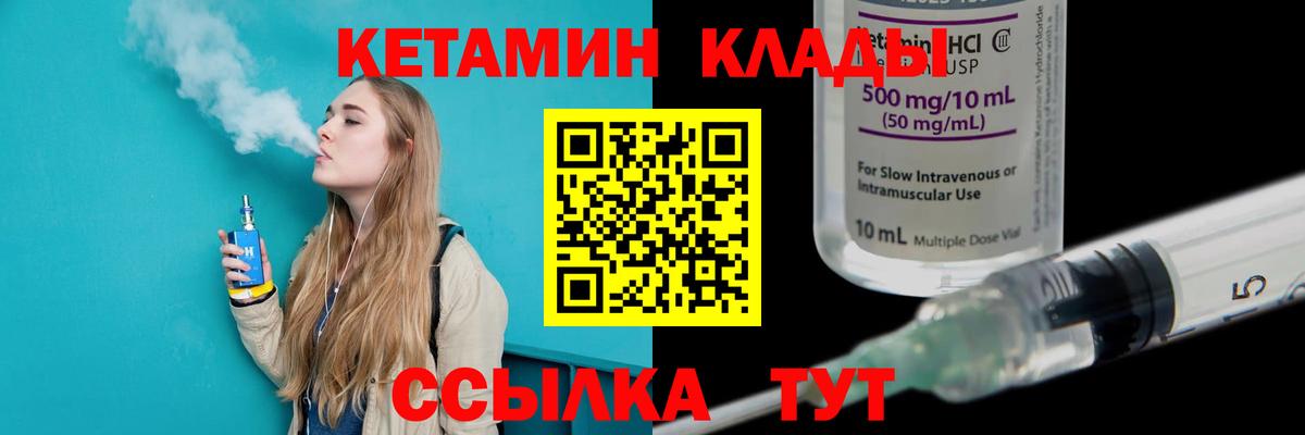 Кетамин ketamine  Вход с VPN  Котельники  КЕТАМИН VHQ 