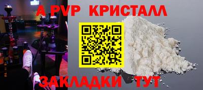 ALPHA PVP Краснокаменск