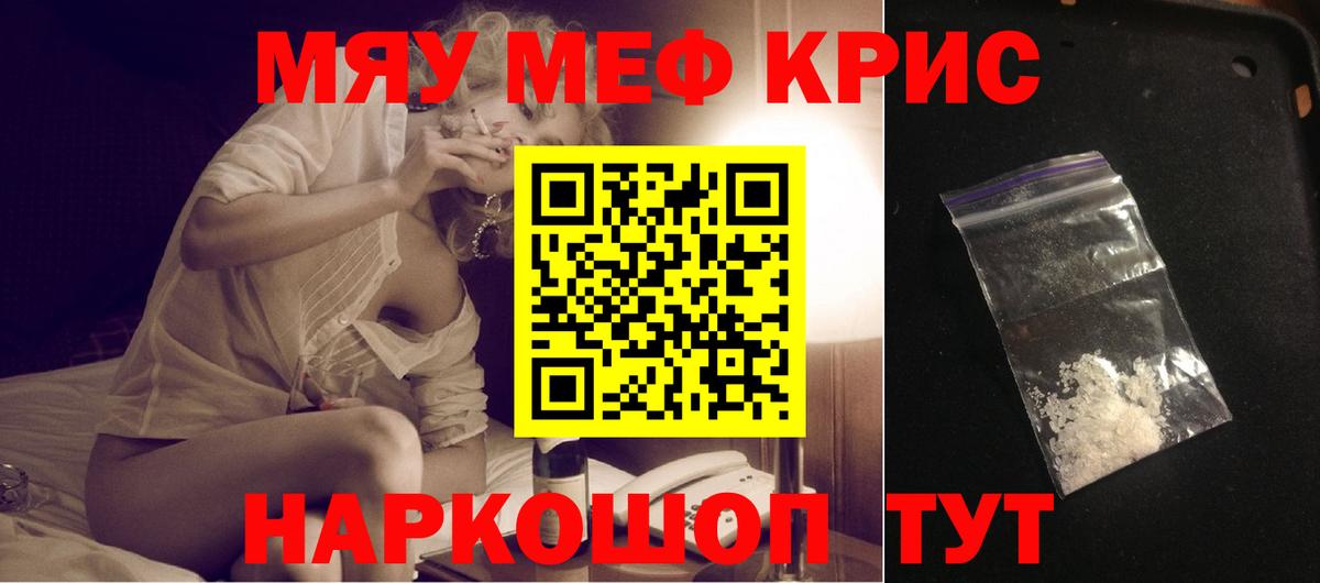 МЕФ mephedrone  МЕФ  Котельники  Мефедрон VHQ  Вход с VPN 