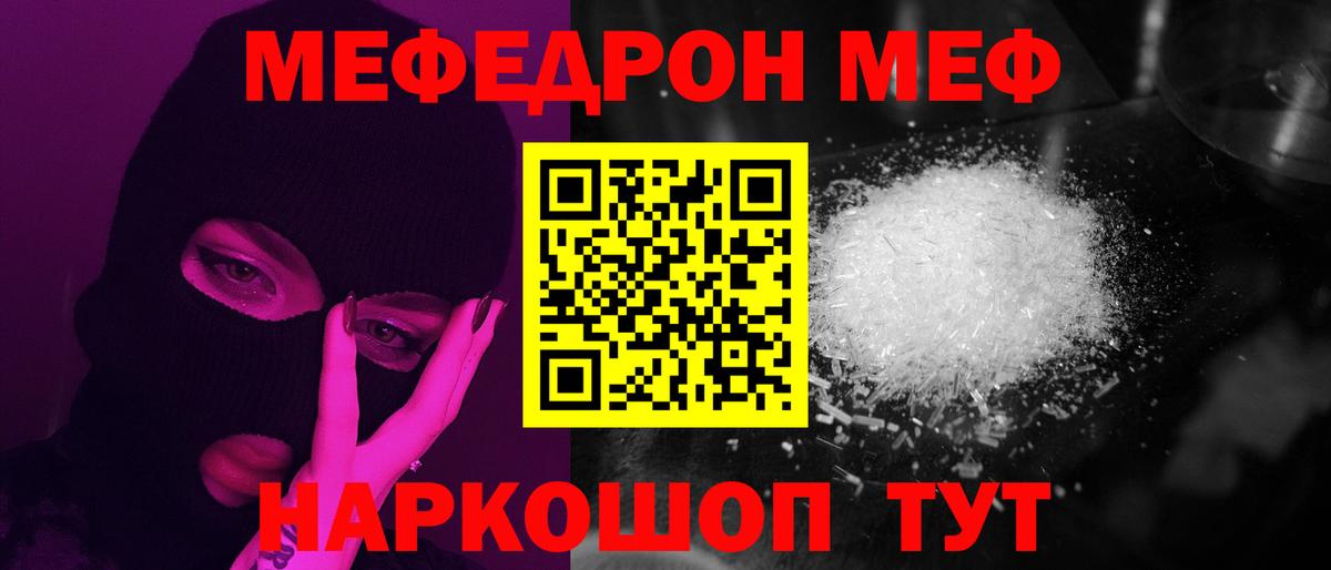 МЕФ Котельники