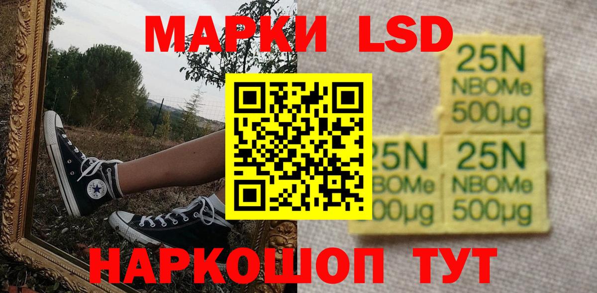 Котельники  Наркотические марки 1,8мг  Вход с VPN 