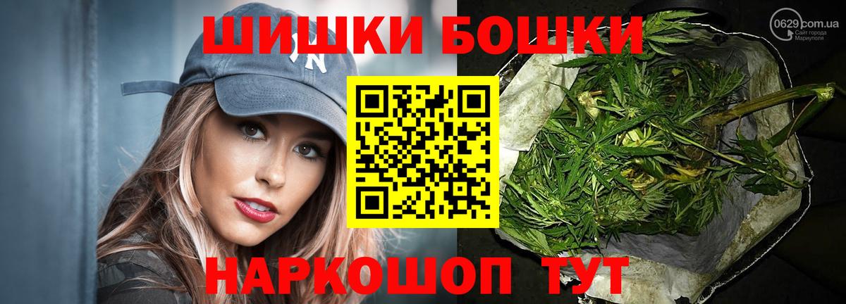 Шишки марихуана семена  Вход с VPN  Шишки марихуана план  Бошки Шишки AK-47  Бошки Шишки конопля  Котельники 